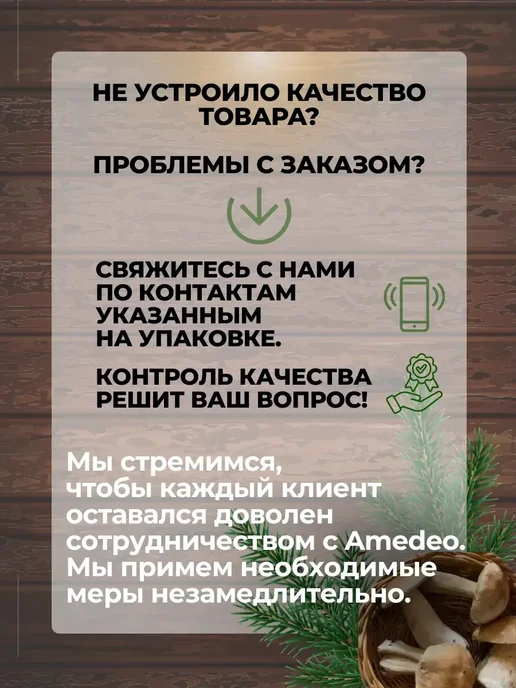 Грибы белые сушеные порошок веганские продукты, белый, фото 7
