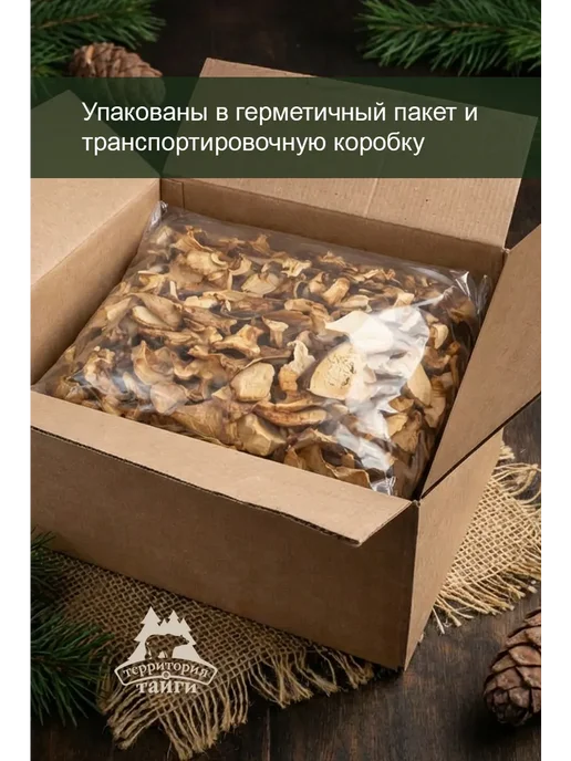 Грибы сушеные белые 50г, 50 г, фото 4