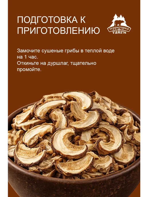 Грибы сушеные белые 50г, 50 г, фото 7