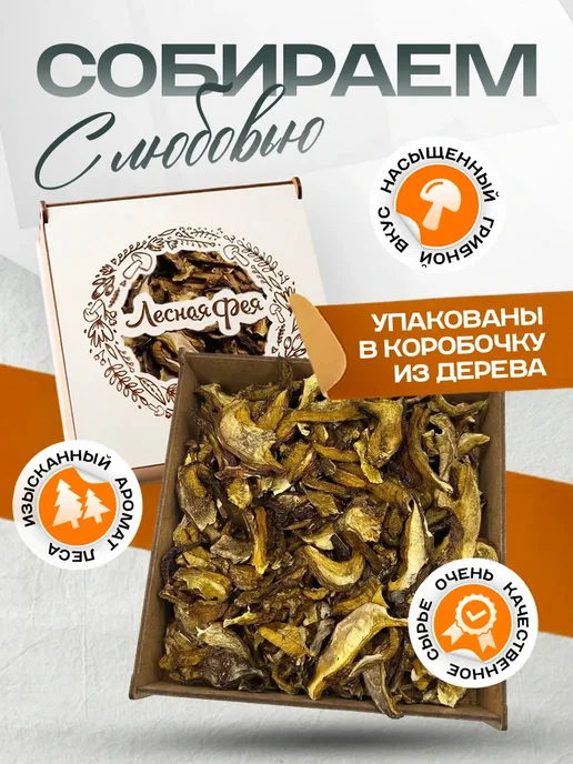Грибы маслята сушеные 100г, 100 г, фото 2