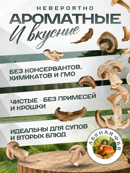 Грибы маслята сушеные 100г, 100 г, фото 4
