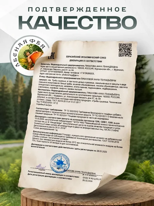 Грибы маслята сушеные 100г, 100 г, фото 6