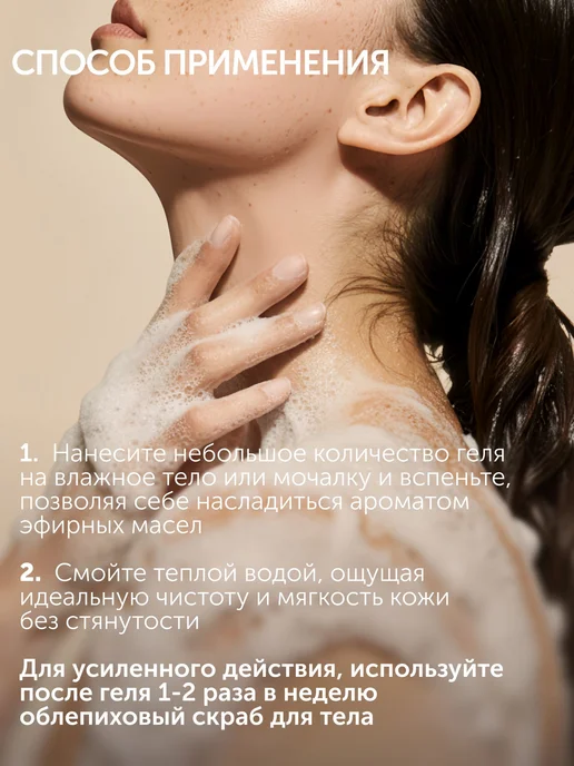 Гель для душа увлажняющий с натуральными эфирными маслами и, вариант, фото 6