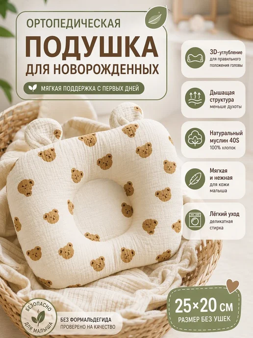 Детская ортопедическая подушка 100 хлопок 25 на 20, бежевый, фото 2