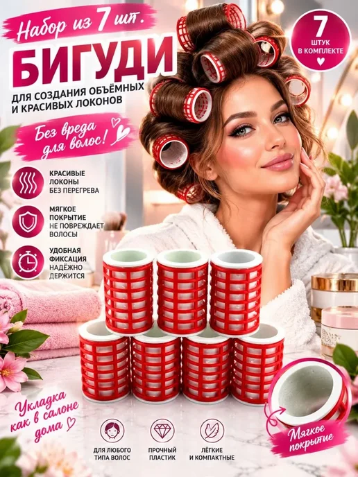 MERI82 Бигуди для объёмной укладки, белый, фото 2