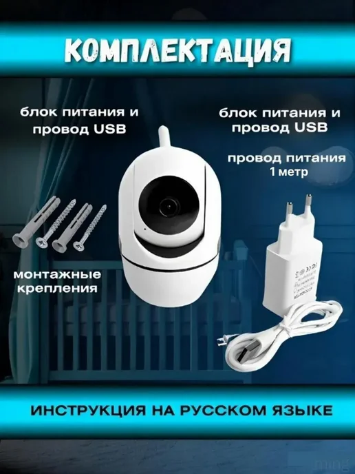 Видеоняня, вариант, фото 7