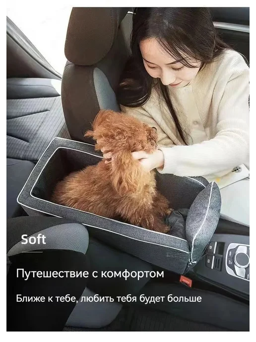 Автокресло для животных в авто, вариант, фото 6