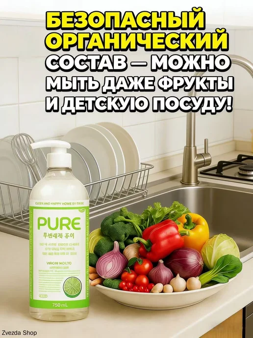 Средство для мытья посуды и овощей 750 мл, 750 мл, фото 6