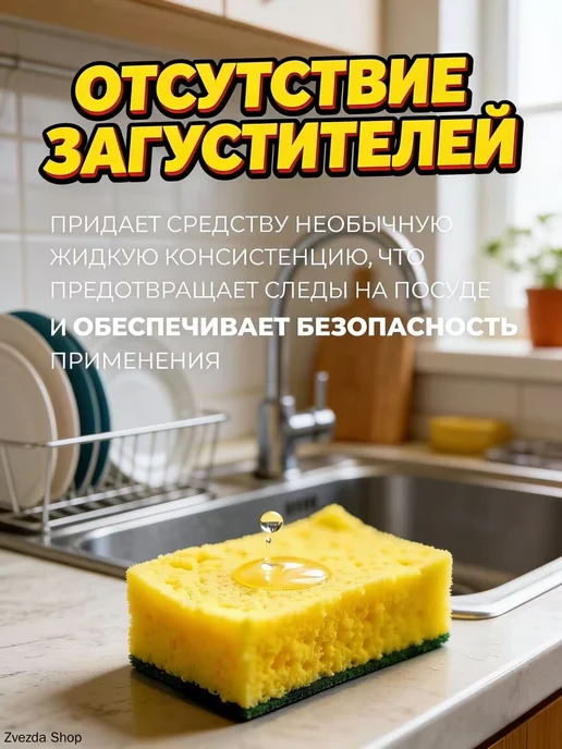 Средство для мытья посуды и овощей 750 мл, 750 мл, фото 7