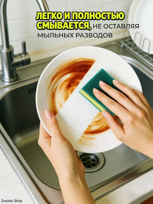 Средство для мытья посуды и овощей 750 мл, 750 мл, фото 8