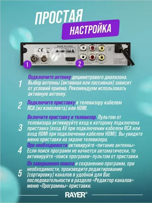 Цифровая Приставка Т2, черный, фото 2