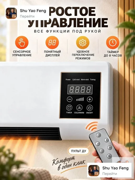 Тепловентилятор настенный 2000 Вт с пультом ДУ и таймером, с, 2000 Вт, фото 6