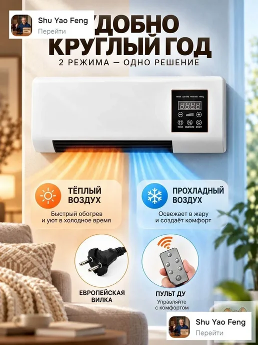 Тепловентилятор настенный 2000 Вт с пультом ДУ и таймером, с, 2000 Вт, фото 7