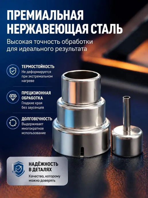 Насадка для строительного фена, вариант, фото 4