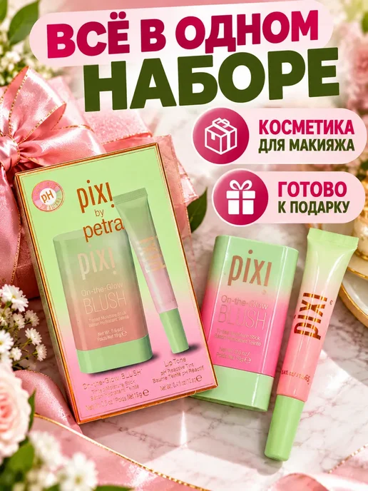 лина14 Подарочный набор декоративной косметики для женщин, розовый, фото 2