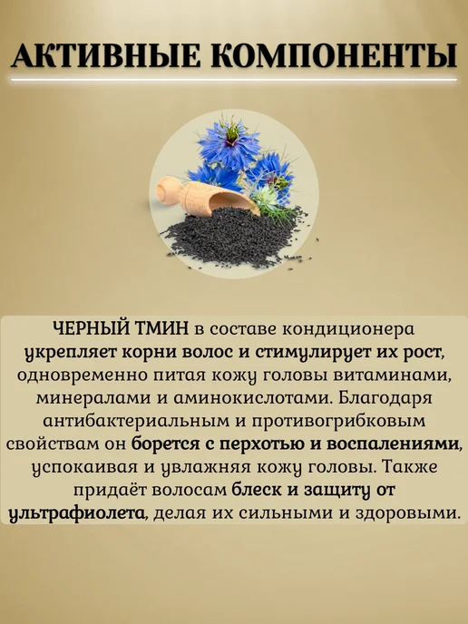 Dabur Кондиционер для волос Vatika с экстрактом черного тмина 200…, черный, фото 2