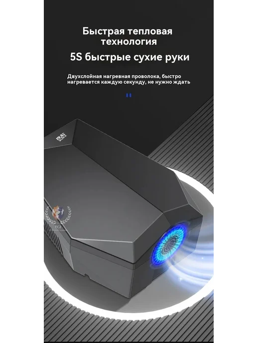 Сушилка для рук портативная, вариант, фото 3