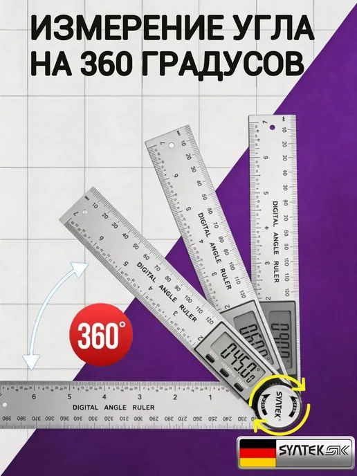 Электронный угломер из нержавеющей стали, 217 мм, вариант, фото 3