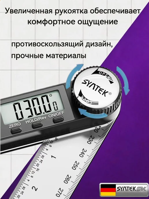 Электронный угломер из нержавеющей стали, 217 мм, вариант, фото 4