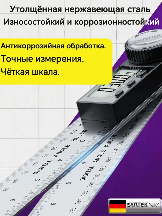 Электронный угломер из нержавеющей стали, 217 мм, вариант, фото 5
