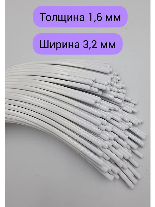Косточки для бюстгальтера тип 2, длина 189 мм, 252 5 пар, фото 2