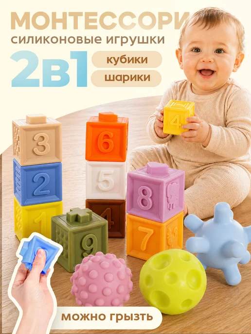 Развивающая игрушка 2в1 пирамидка из тактильных кубиков и, вариант