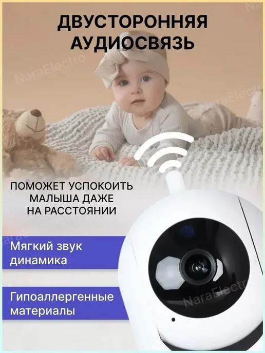 Видеоняня, вариант, фото 5