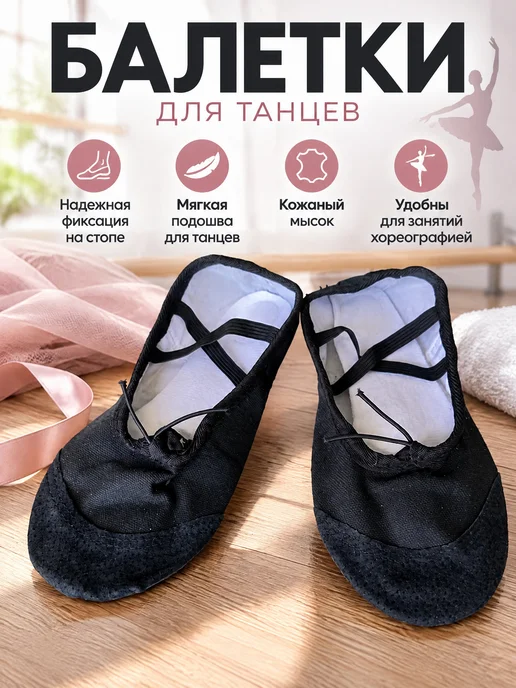 SawanaLui Балетки для гимнастики и танцев, черный, фото 2