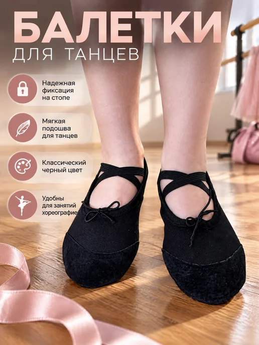 SawanaLui Балетки для гимнастики и танцев, черный, фото 4