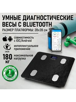 MARTA Умные весы напольные Smart Scale диагностические с Blu