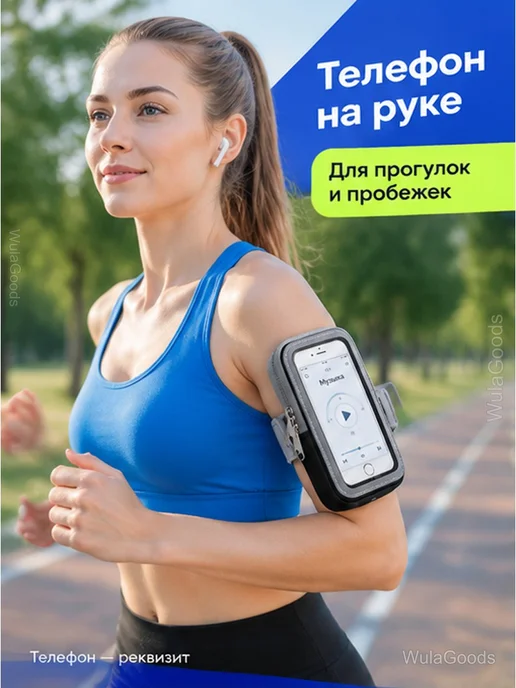 Чехол на руку для телефона спортивный для бега, черный, фото 2