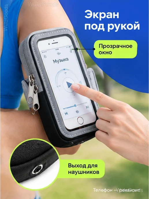 Чехол на руку для телефона спортивный для бега, черный, фото 3