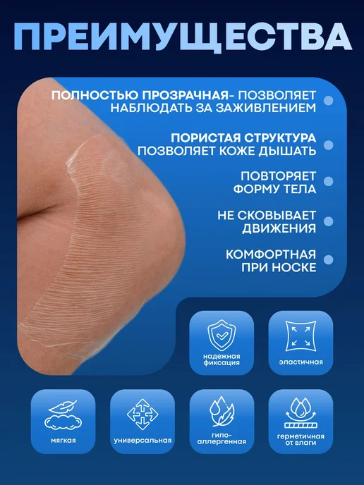 Заживляющая пленка для тату,для ран и для ссадин 10см х 5м, 5 м, фото 2
