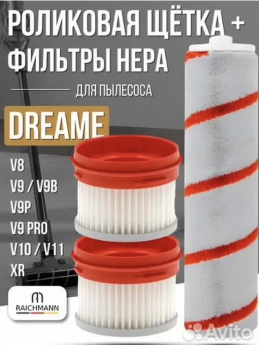Фильтры и щетка для пылесоса Dream новые, вариант