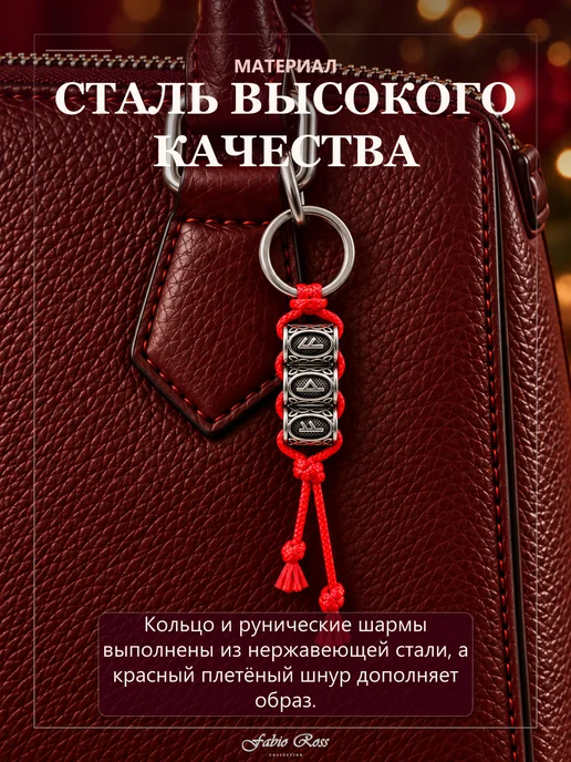 Fabio Ross Collection Рунический брелок усиленная Феху подарок 2027, серый, фото 2