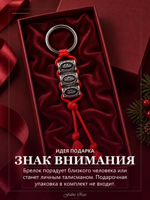 Fabio Ross Collection Рунический брелок усиленная Феху подарок 2027, серый, фото 5