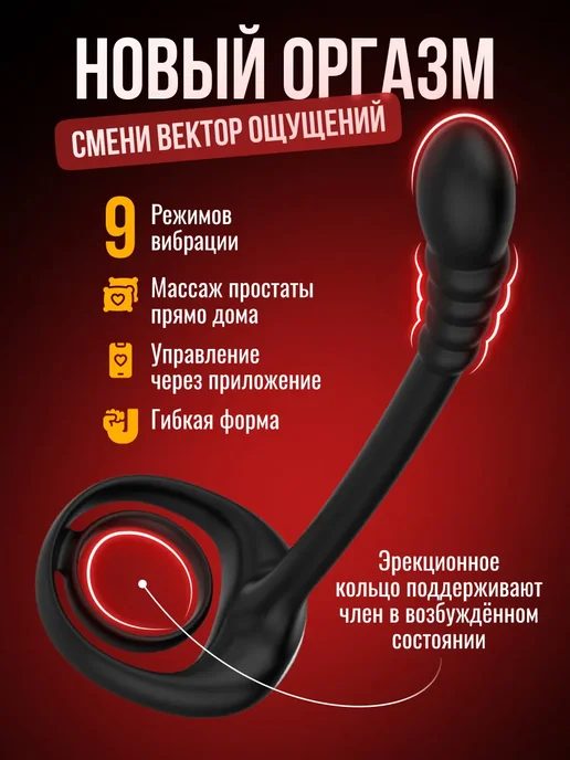 Массажер простаты на пульте, вибратор мужской 9 режимов, вариант, фото 2