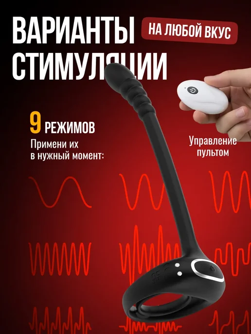 Массажер простаты на пульте, вибратор мужской 9 режимов, вариант, фото 3