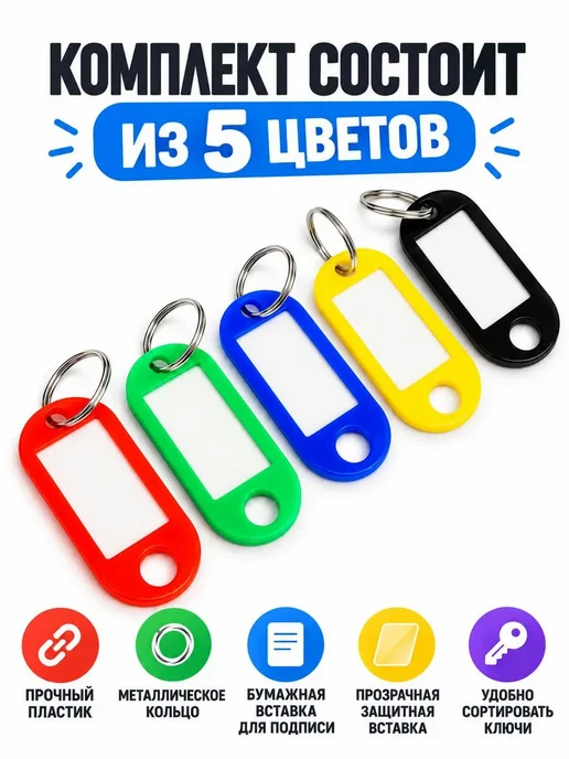 Бирки для ключей 10 20 25 30 50 100 200 шт, 200 шт, фото 2