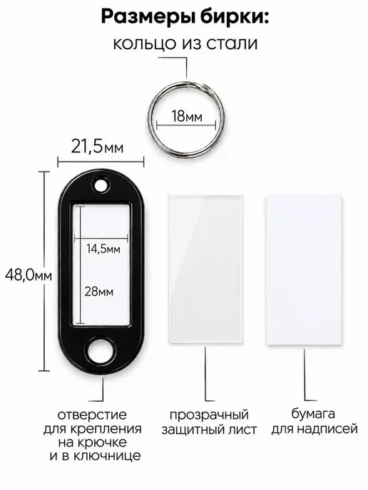 Бирки для ключей 10 20 25 30 50 100 200 шт, 200 шт, фото 4