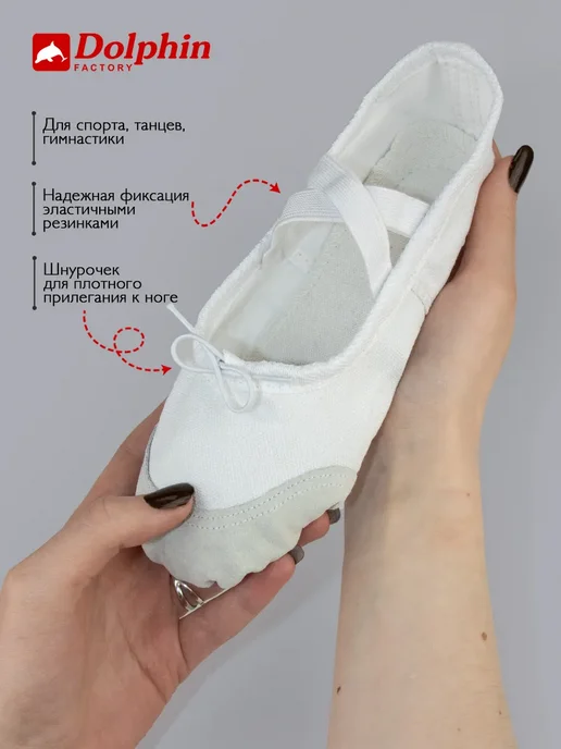 Чешки для танцев гимнастики, белый, фото 2
