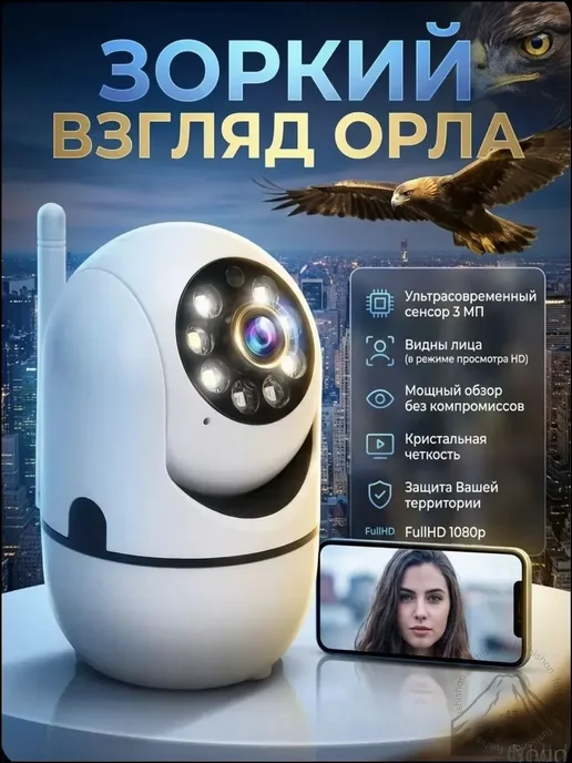 Видео-няня для наблюдения за ребенком, вариант, фото 6