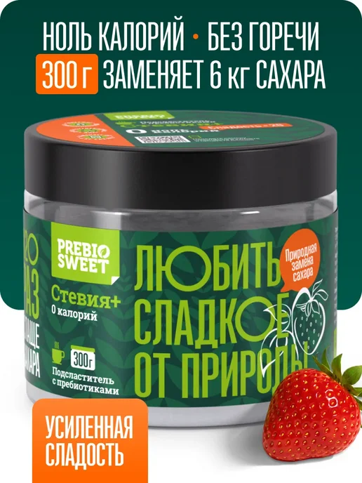 Сахарозаменитель ФитПарад №7 банка 180 г, 300 г
