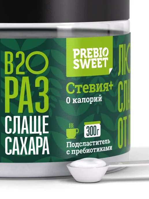 Сахарозаменитель ФитПарад №7 банка 180 г, 300 г, фото 4