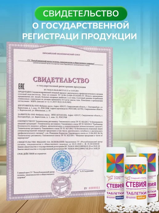 Сахарозаменитель ФитПарад №7 банка 180 г, 1000 шт, фото 7