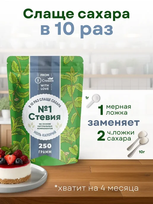 Сахарозаменитель ФитПарад №7 банка 180 г, 250 г, фото 2