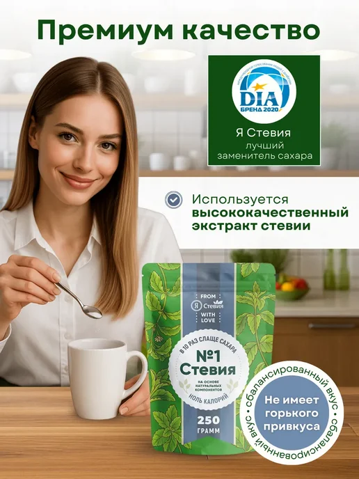 Сахарозаменитель ФитПарад №7 банка 180 г, 250 г, фото 4