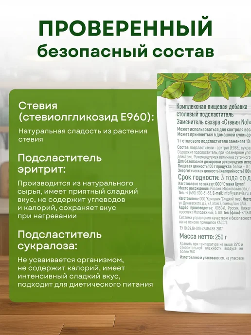 Сахарозаменитель ФитПарад №7 банка 180 г, 250 г, фото 5