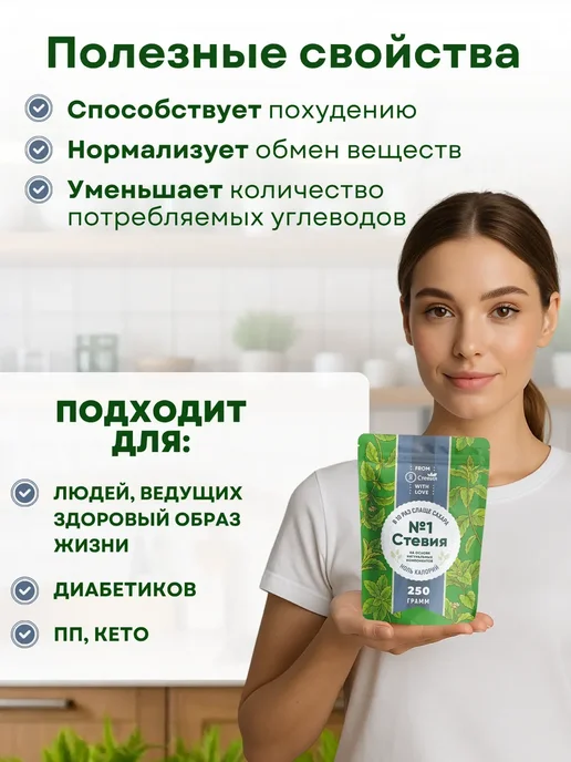 Сахарозаменитель ФитПарад №7 банка 180 г, 250 г, фото 6