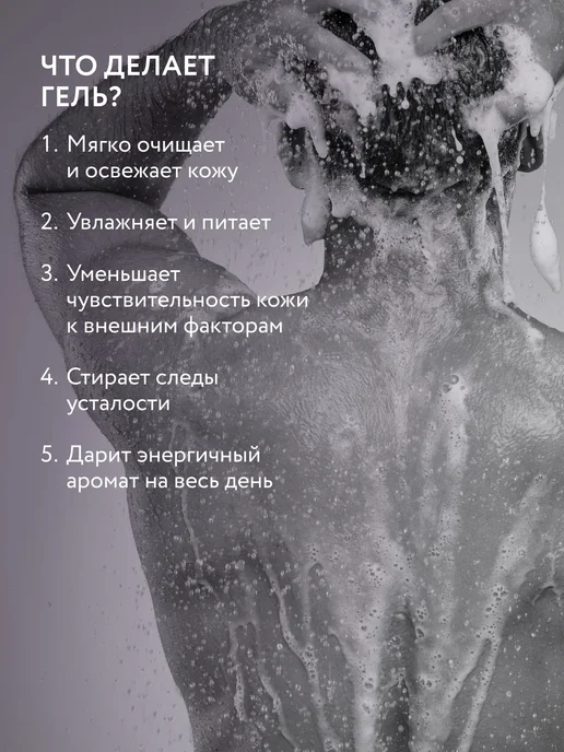 Planeta Organica Гель для душа мужской парфюмированный с и, вариант, фото 3